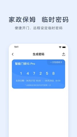vlink智能门锁 6.0.1-1206 官方版 2