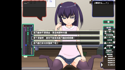 jsk无法逃避的小恶魔汉化版 1.21.1 中文版 3