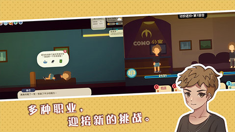 小生活悠闲小镇物语 2.0 安卓版 2