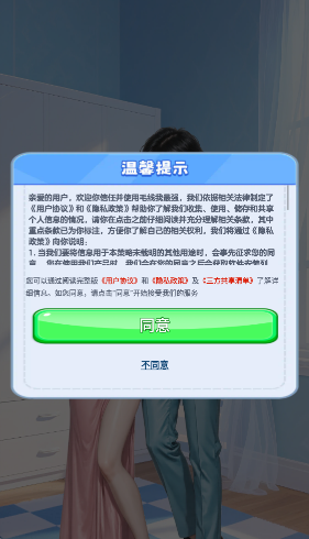 毛线我最强 1.1.2 安卓版 0