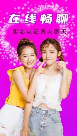 附近同城一对陌探聊 7.6.4 最新版 2