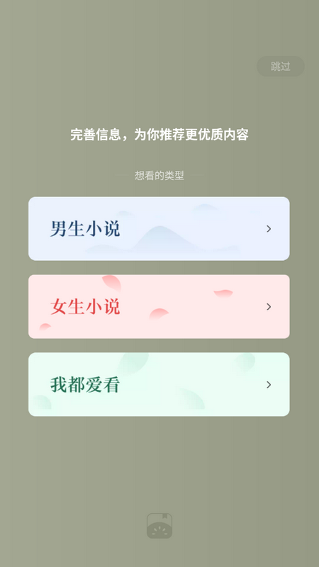 番茄小说谷歌版 v6.8.9.32 官方版 1