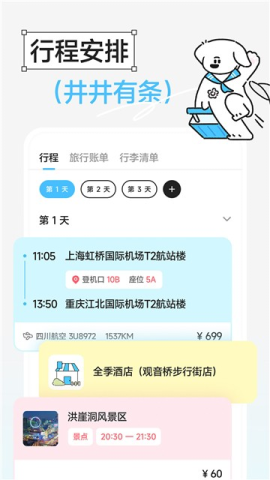 Gooh旅记全解锁版 1.4.1 免费版 2