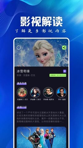 旗鱼影视播放器 1.6 官方版 1