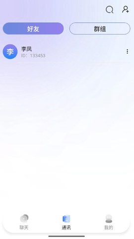 量话圈 1.2.1 最新版 3