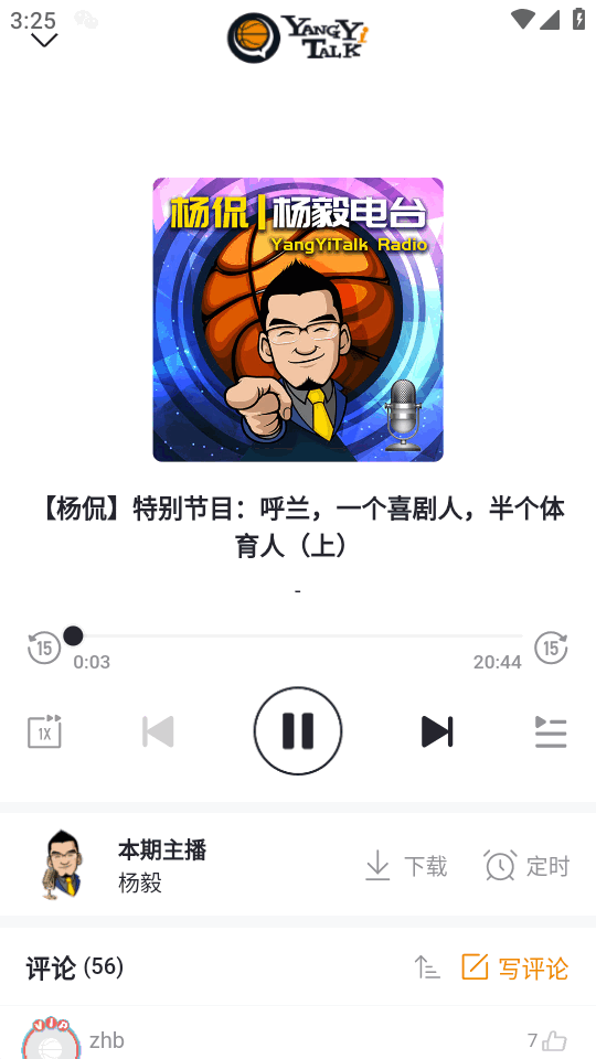 听老杨杨毅电台 1.1.0 安卓版 2
