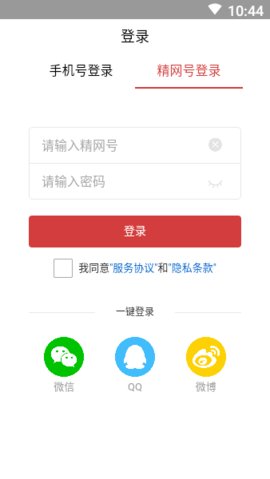 弘历精网 3.0.27 最新版 2
