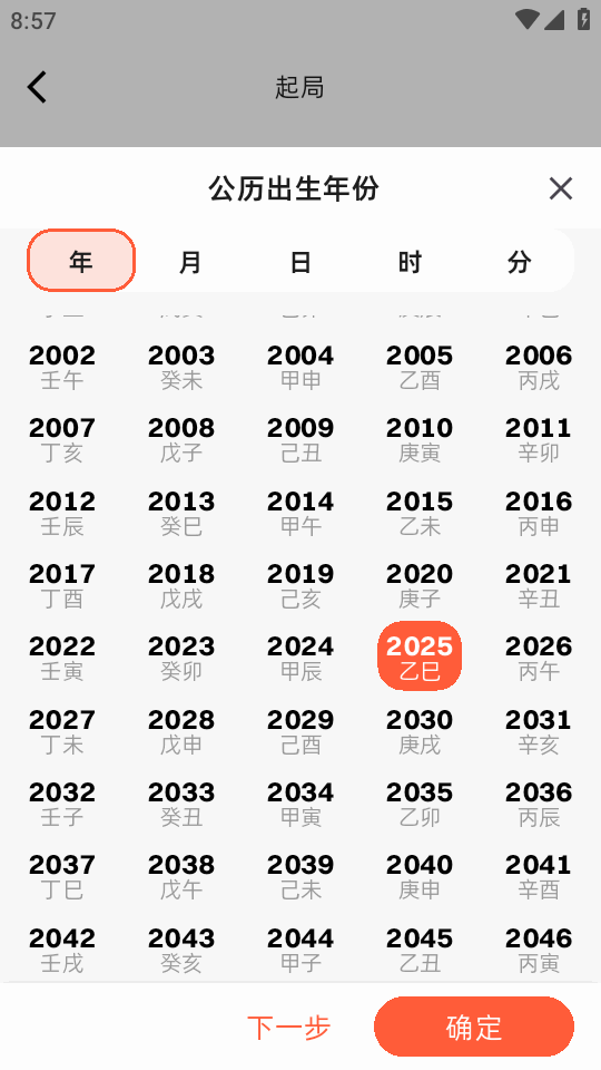 图风灵水 2.0.10 安卓版 2