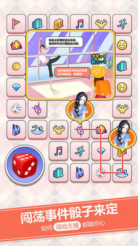 我的乖主播无限金币钻石版 1.3 安卓版 2