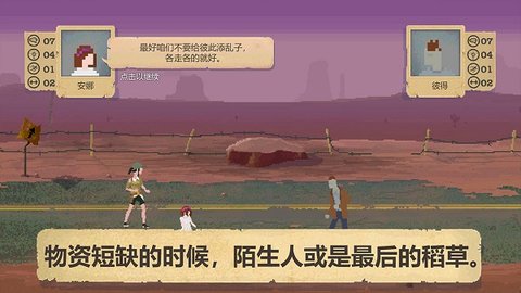 庇护所 1.0 安卓版 1
