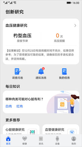 华为创新研究 12.0.1.382 官方版 1