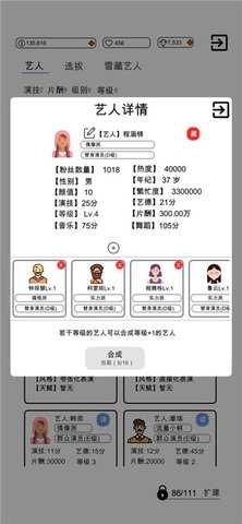 我是导演 0.0.38 安卓版 2