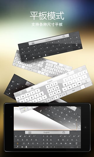 go输入法国际版 4.20 官方版 1