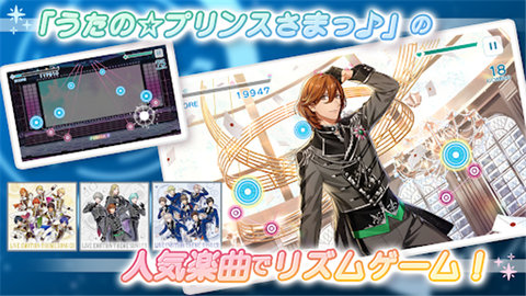歌之王子殿下 1.0.23 安卓版 3