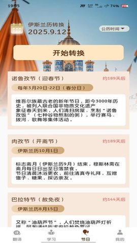 飞度维语输入法 1.0.0 安卓版 1