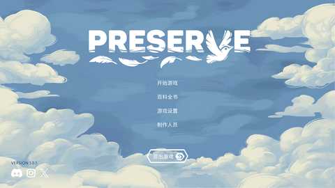 东篱之下 0.9.17 最新版 3