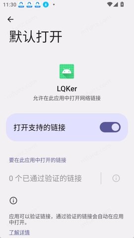 LQKer 1.0.4 最新版 1