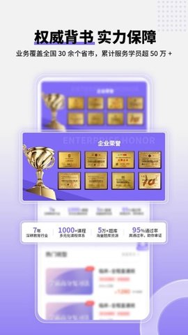 掌中书教育 1.0.15 安卓版 3