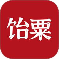 饴粟