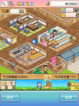 哆啦A梦的铜锣烧店物语 1.0.7 最新版 2