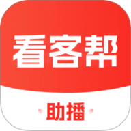 看客帮助播放器