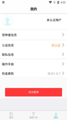 青苗宝 1.0.13 安卓版 2