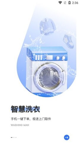 洗护侠 2.9.23 最新版 1
