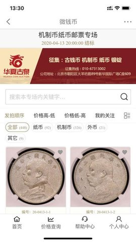 微钱币 3.9.8.9 安卓版 2