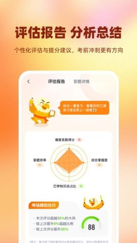 过er 2.0.4 安卓版 1