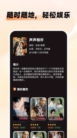 番红免费短剧 1.0.4 官方版 1