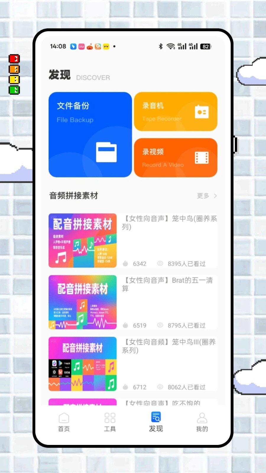 伴奏提取大师 1.0.0 安卓版 2