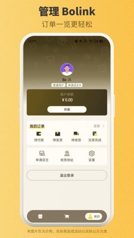 Bolink 1.0.12 安卓版 2
