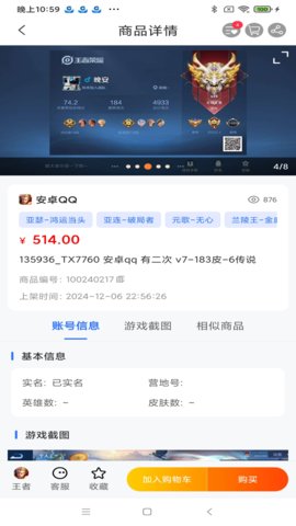 寻宝网交易 1.6.3 安卓版 3
