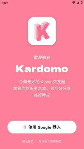 Kardomo v1.0.0 安卓版 4