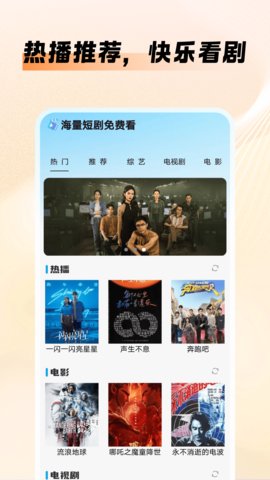 番红免费短剧 1.0.4 官方版 2