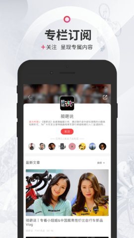 美骑 5.8.2 安卓版 1