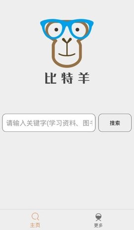 比特羊 19.11.09.13 安卓版 3