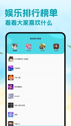 魔玩盒子 2.0.8.0 官方版 2