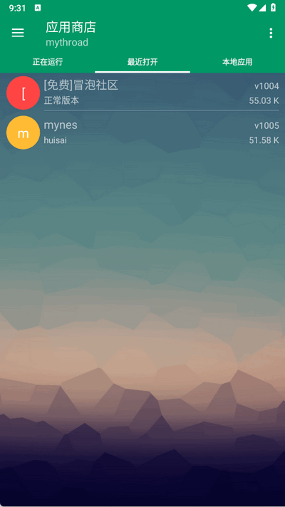 小蟀Mrp 2.0_sai 官方版 3