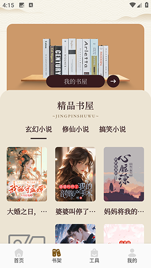 悦光宝盒 1.2 安卓版 2