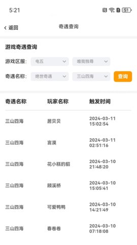 剑侠茶馆 1.6.4 最新版 3