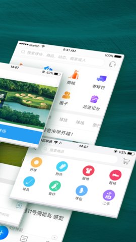 云高高尔夫 9.11 安卓版 2