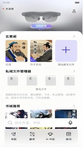 玄景秘视 MLVision-B-1.0.1.20250910174127 安卓版 2