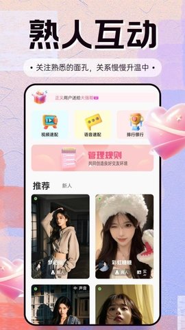 缘来是你 2.1.0 最新版 2