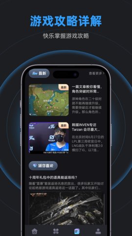逐鹿助手 1.5 官方版 2