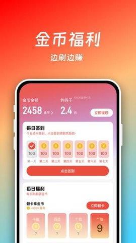 小熊看看 v1.0.0 官方版 2