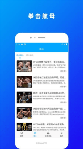 拳击航母 1.0 安卓版 1