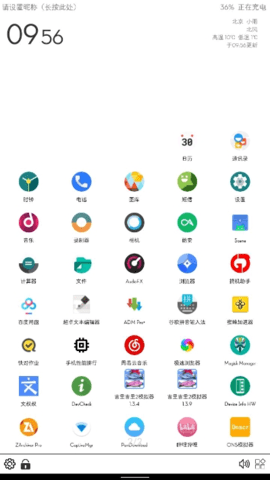 奶糖桌面 1.7 安卓版 3