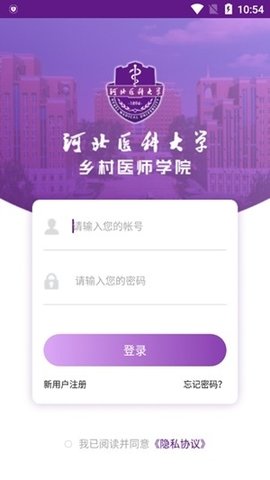 河北乡医 1.2.7 最新版 1