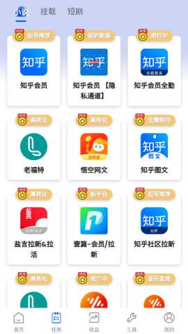 雪崩巨量 1.0.0 安卓版 1